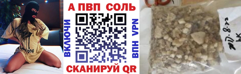 Альфа ПВП VHQ kraken как зайти Саянск дарнет шоп