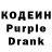 Codein напиток Lean (лин) Jeffory Newkirk