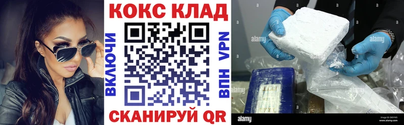 МЕГА зеркало Саянск КОКАИН Колумбийский