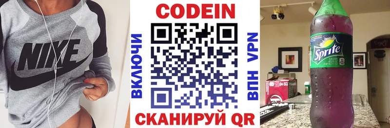 Кодеиновый сироп Lean напиток Lean (лин) shop формула Саянск