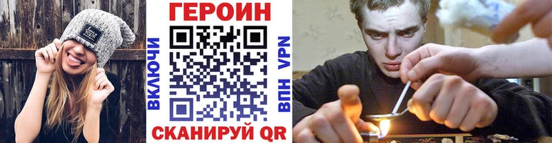 Героин VHQ  как найти закладки  Саянск 