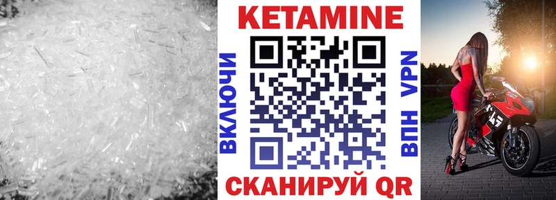 КЕТАМИН VHQ  Саянск 