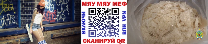 Меф мяу мяу мука Саянск